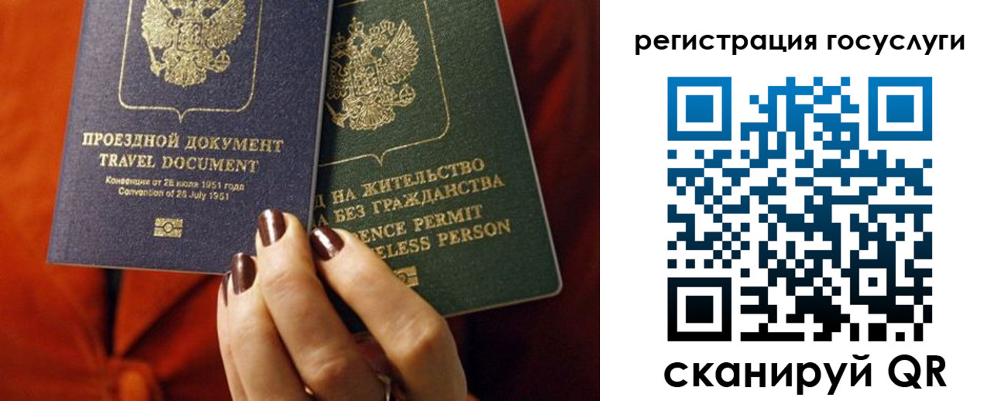 прописка поиск в Новороссийске