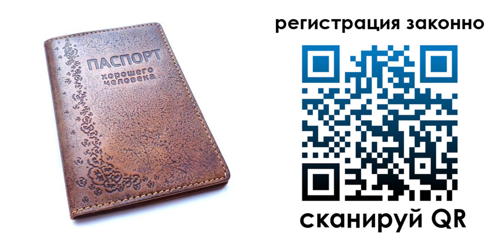 временная прописка в Новороссийске