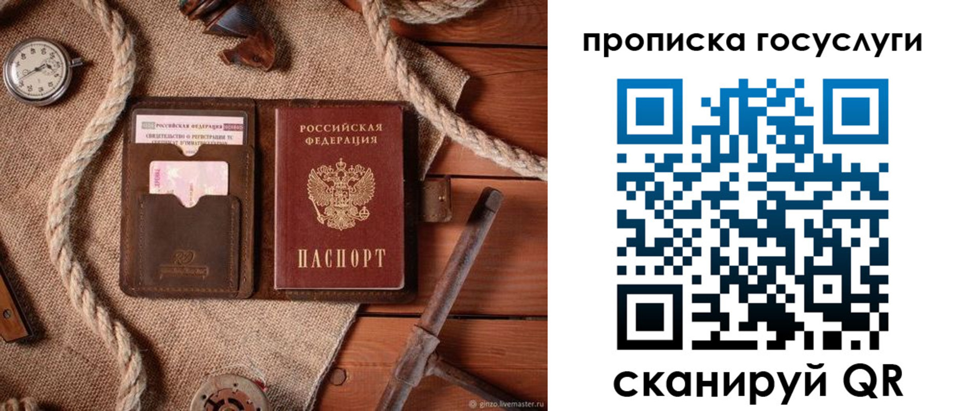 регистрация в Новороссийске