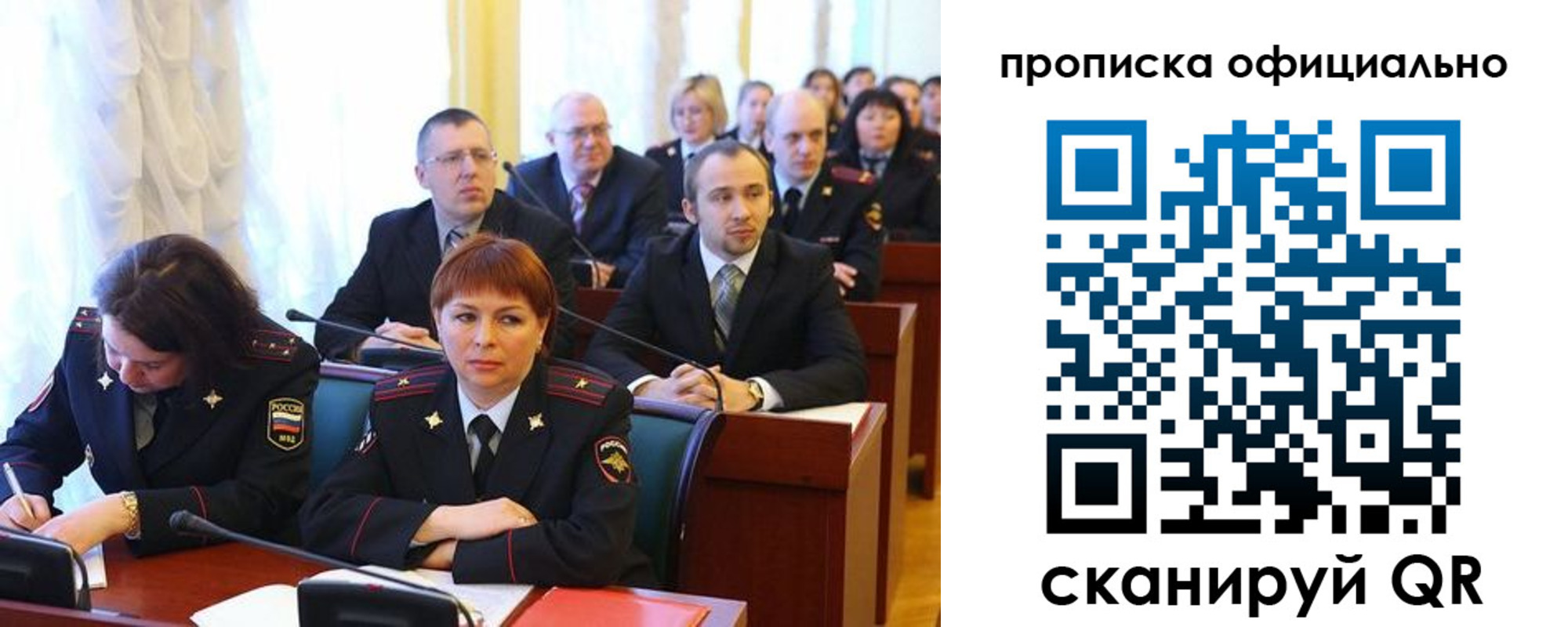 временная регистрация купить в Новороссийске