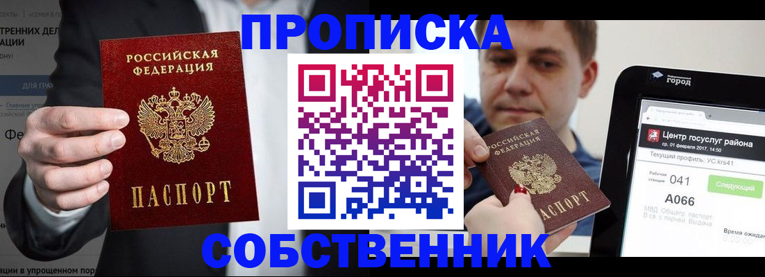 прописка иностранных граждан в Новороссийске